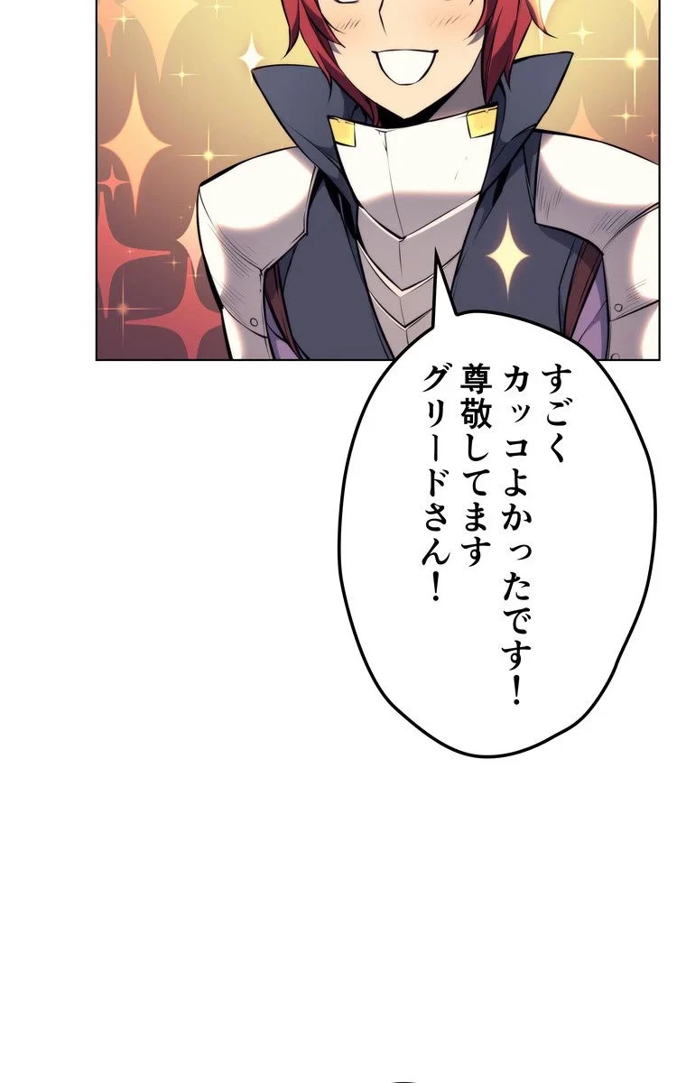 テムパル〜アイテムの力〜 第52話 - 31