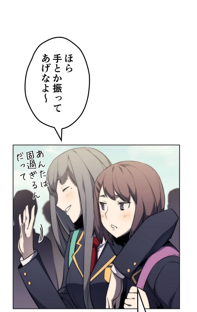 テムパル〜アイテムの力〜 第53話 - 6