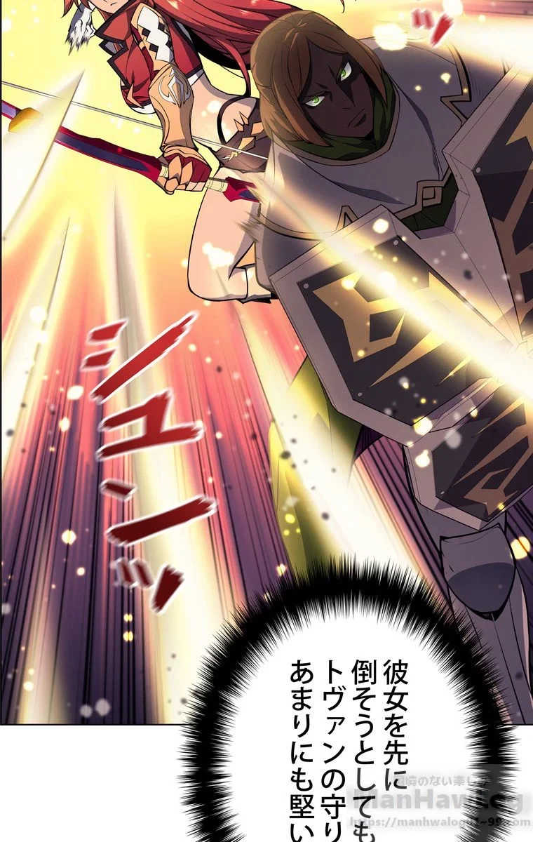 テムパル〜アイテムの力〜 第50話 - 110