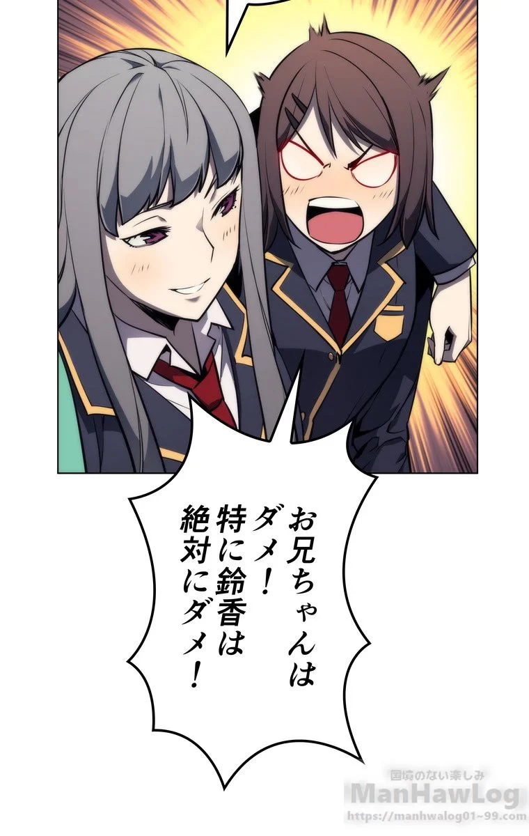 テムパル〜アイテムの力〜 第53話 - 8