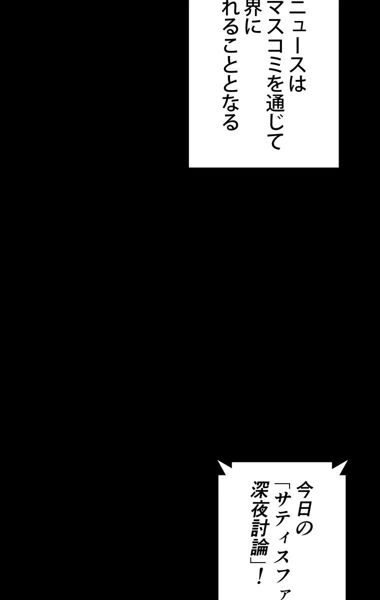 テムパル〜アイテムの力〜 第51話 - 111
