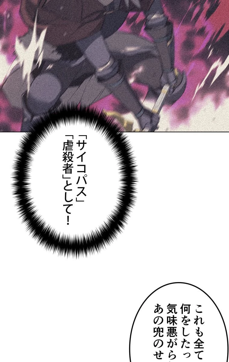 テムパル〜アイテムの力〜 第52話 - 34