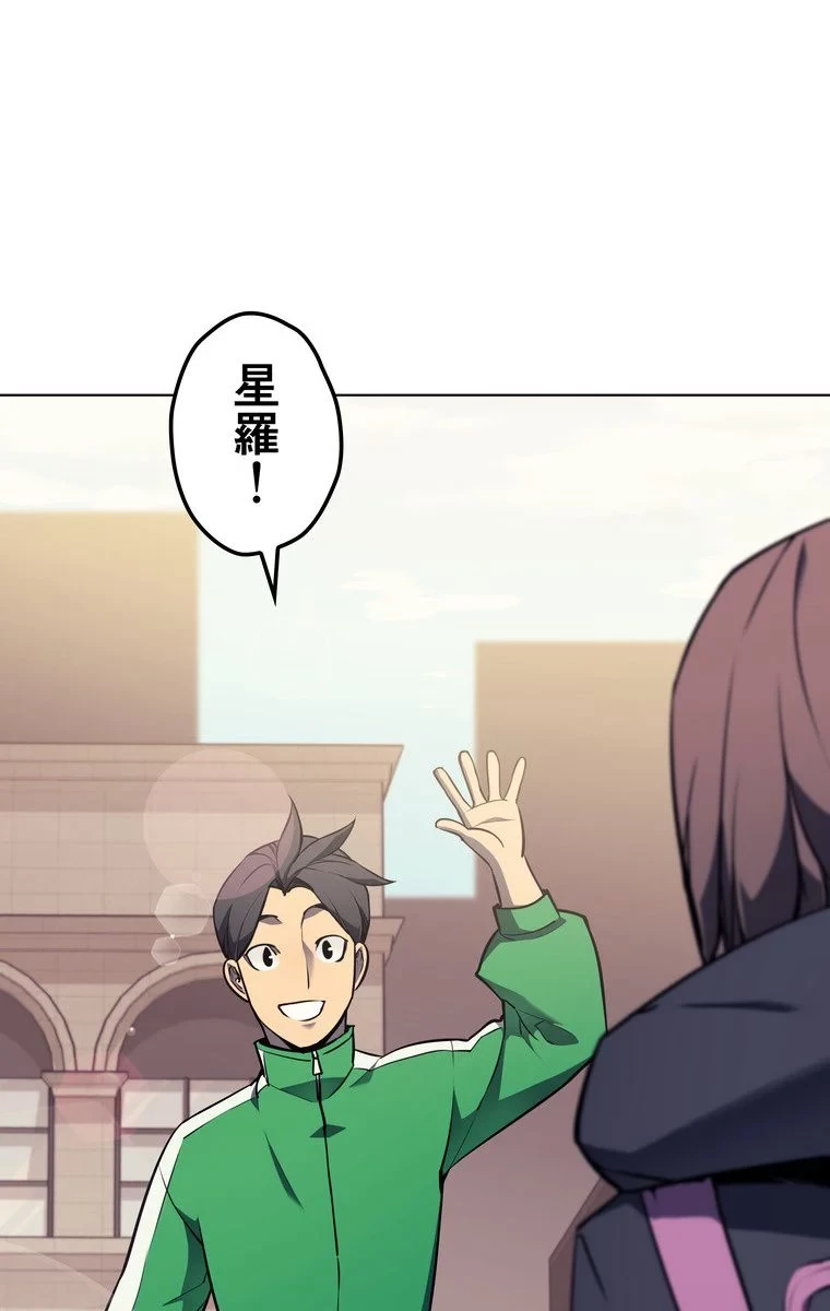 テムパル〜アイテムの力〜 第53話 - 9