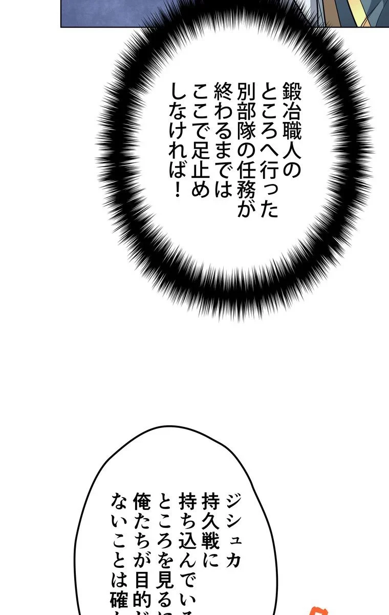 テムパル〜アイテムの力〜 第50話 - 112