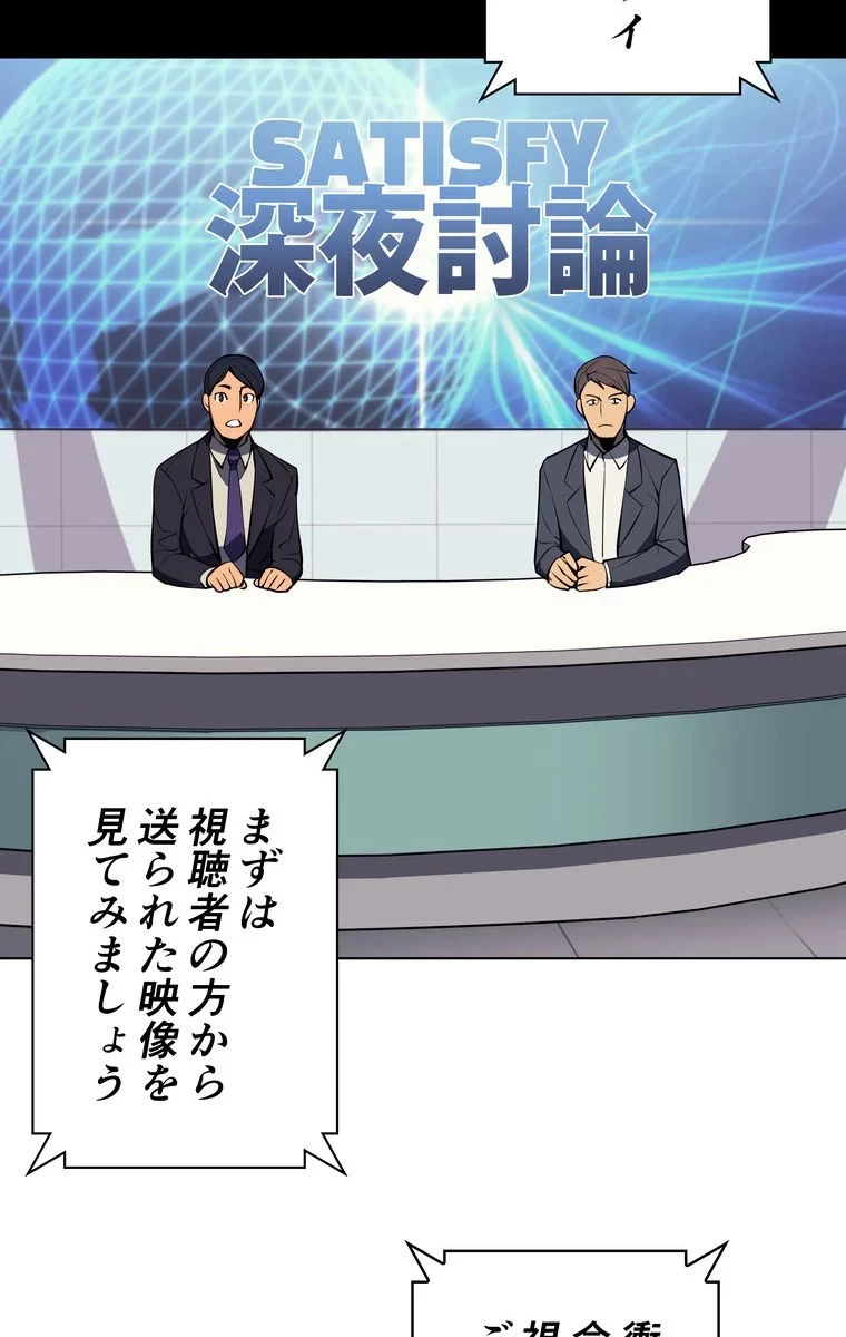 テムパル〜アイテムの力〜 第51話 - 112