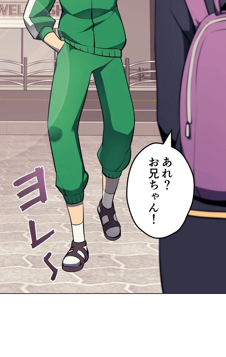 テムパル〜アイテムの力〜 第53話 - 10