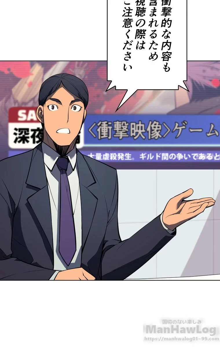 テムパル〜アイテムの力〜 第51話 - 113