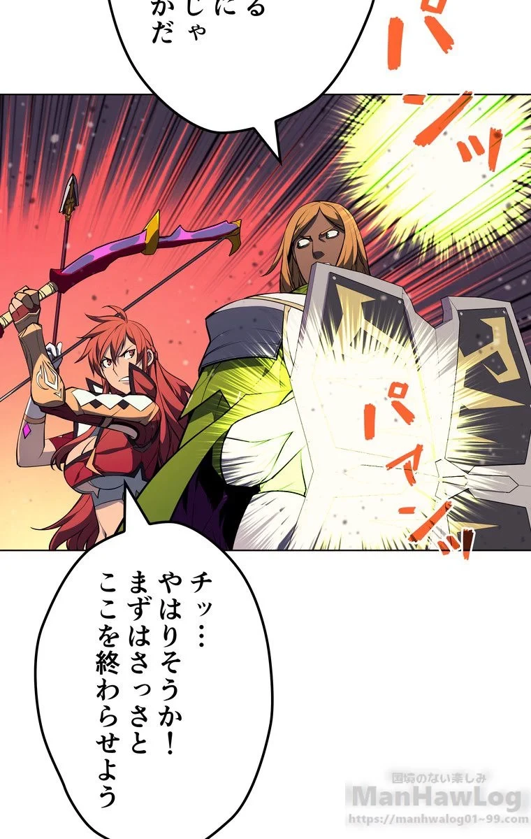 テムパル〜アイテムの力〜 第50話 - 113