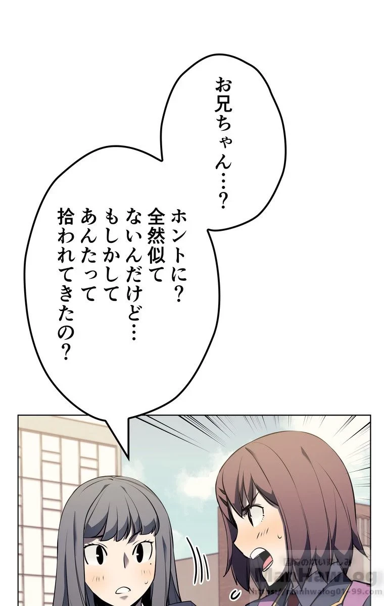 テムパル〜アイテムの力〜 第53話 - 11