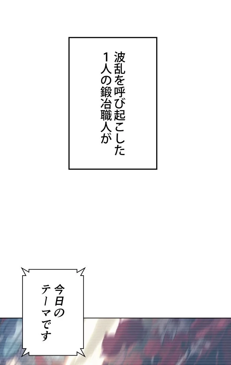 テムパル〜アイテムの力〜 第51話 - 114