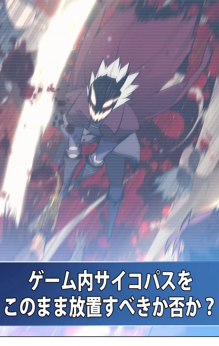 テムパル〜アイテムの力〜 第51話 - 115