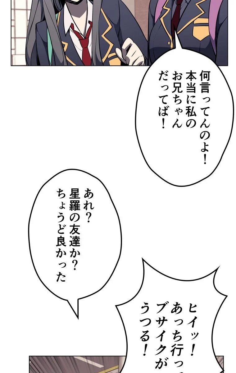 テムパル〜アイテムの力〜 第53話 - 12