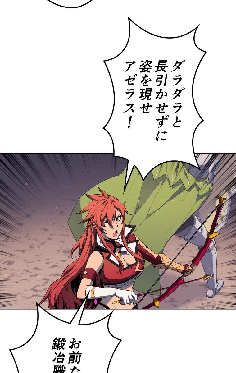 テムパル〜アイテムの力〜 第50話 - 114