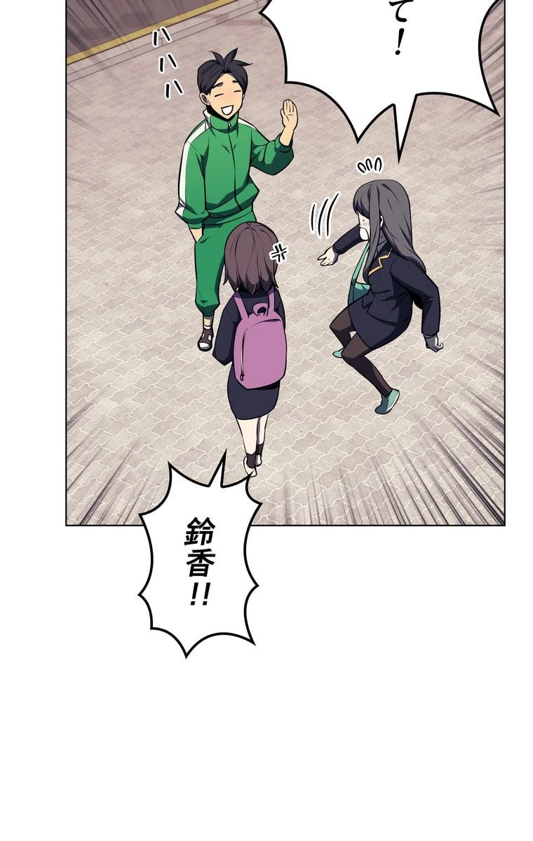 テムパル〜アイテムの力〜 第53話 - 13