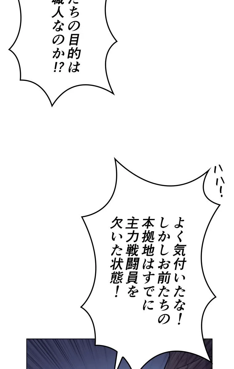 テムパル〜アイテムの力〜 第50話 - 115