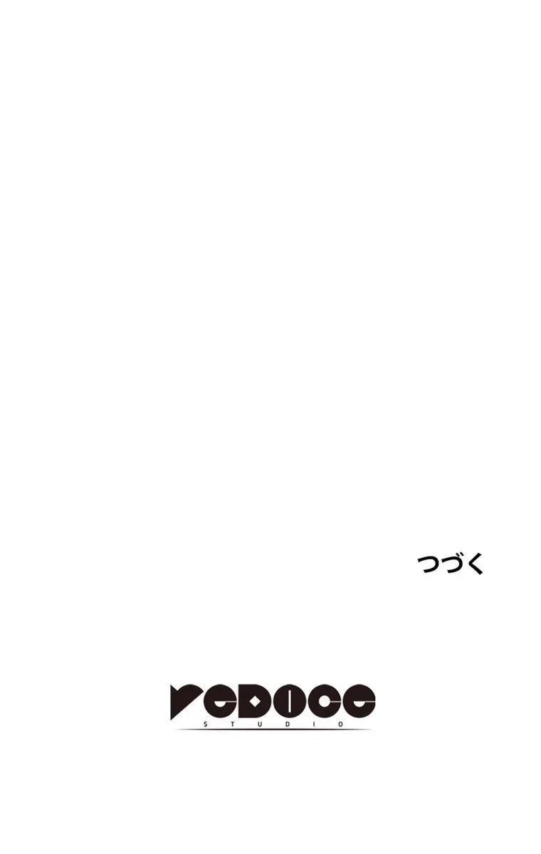 テムパル〜アイテムの力〜 第51話 - 117