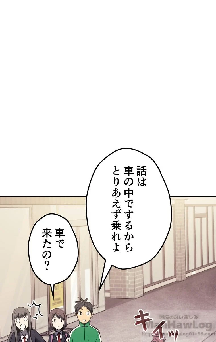 テムパル〜アイテムの力〜 第53話 - 14