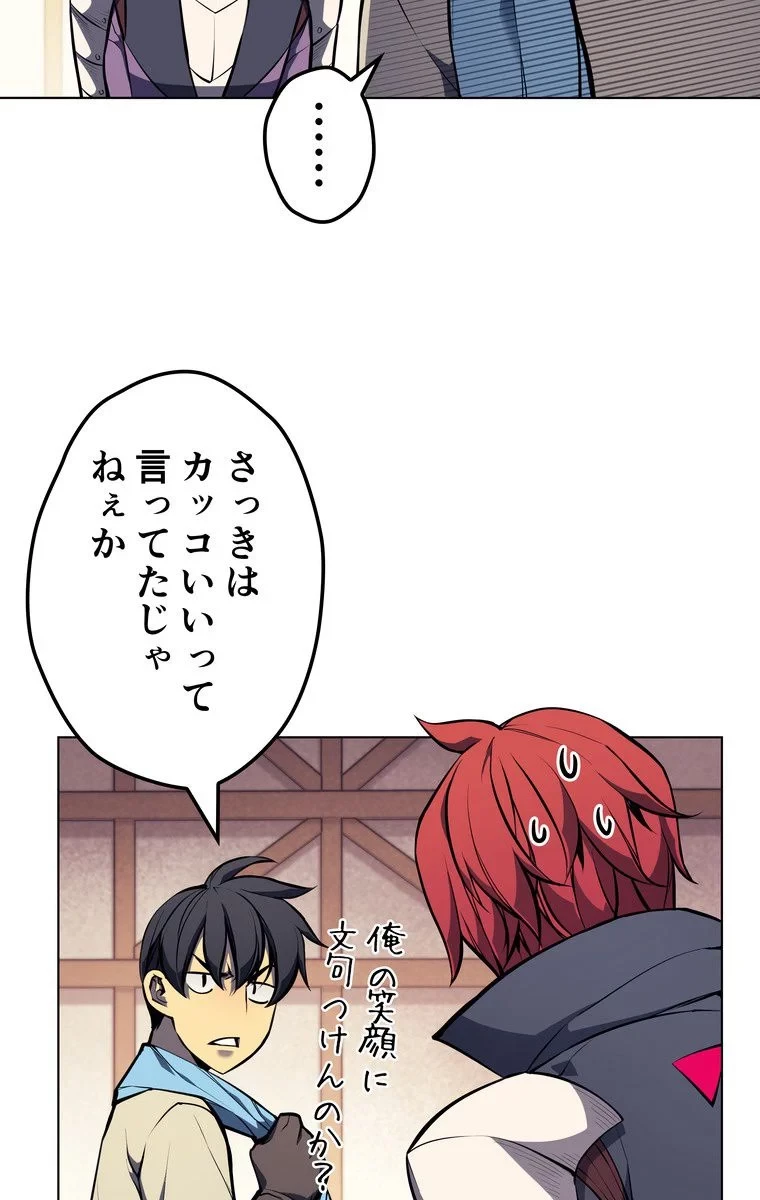 テムパル〜アイテムの力〜 第52話 - 39