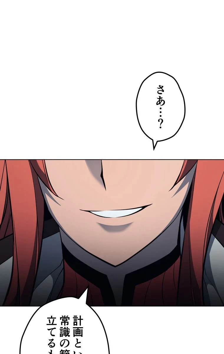 テムパル〜アイテムの力〜 第50話 - 117