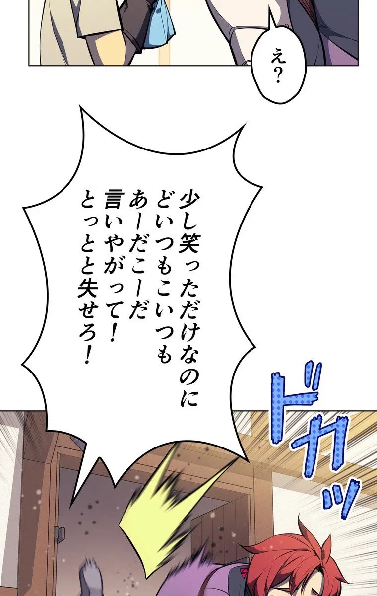 テムパル〜アイテムの力〜 第52話 - 40