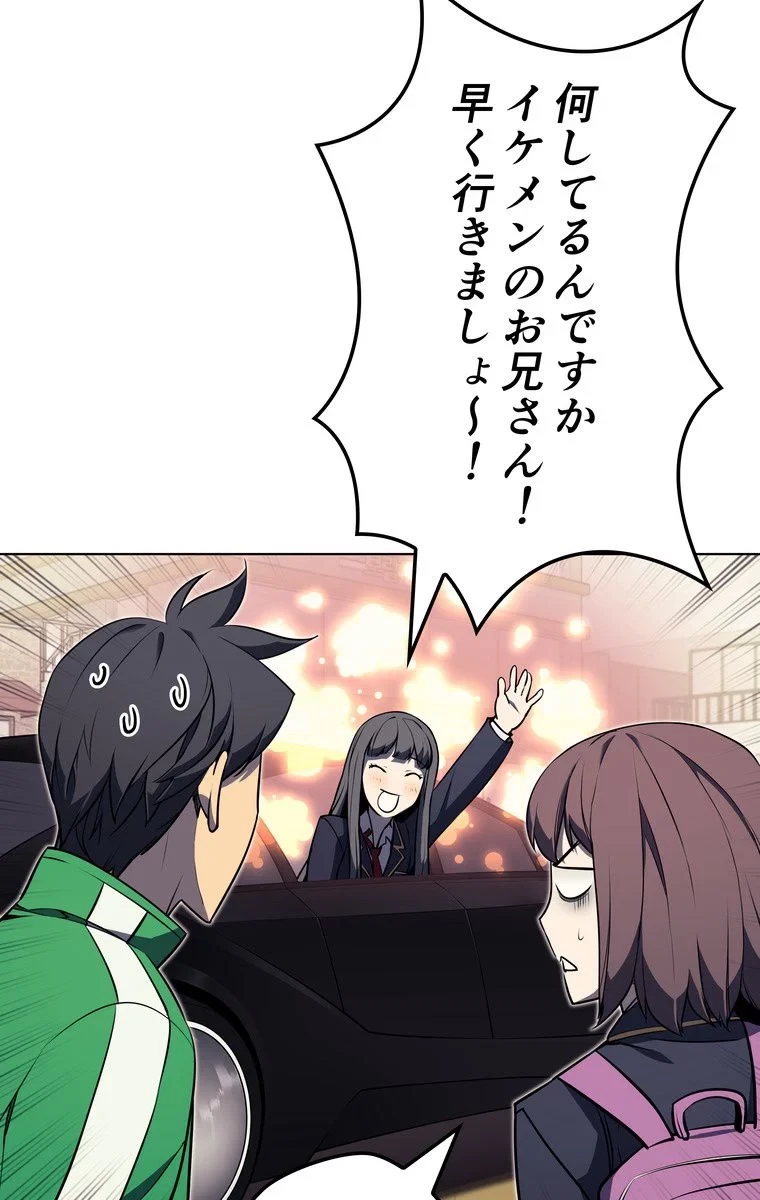 テムパル〜アイテムの力〜 第53話 - 16