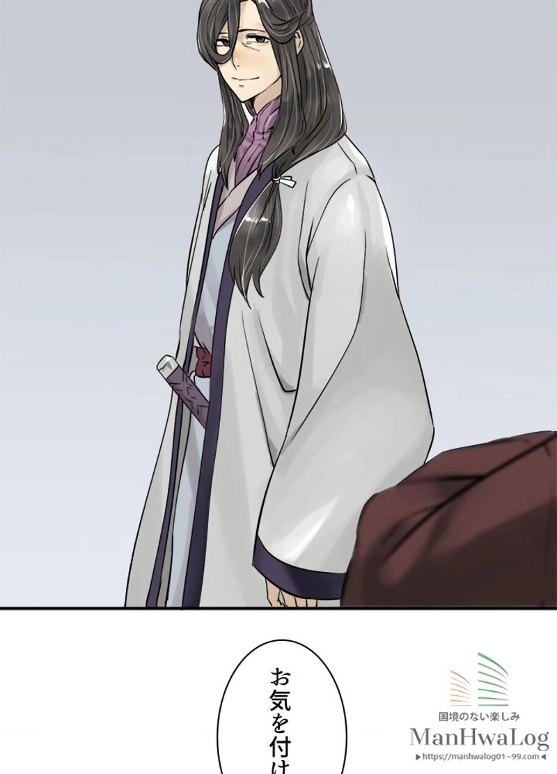 華山転生 第4話 - 25