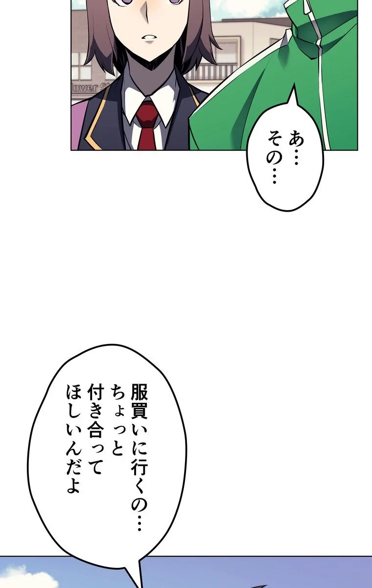 テムパル〜アイテムの力〜 第53話 - 18