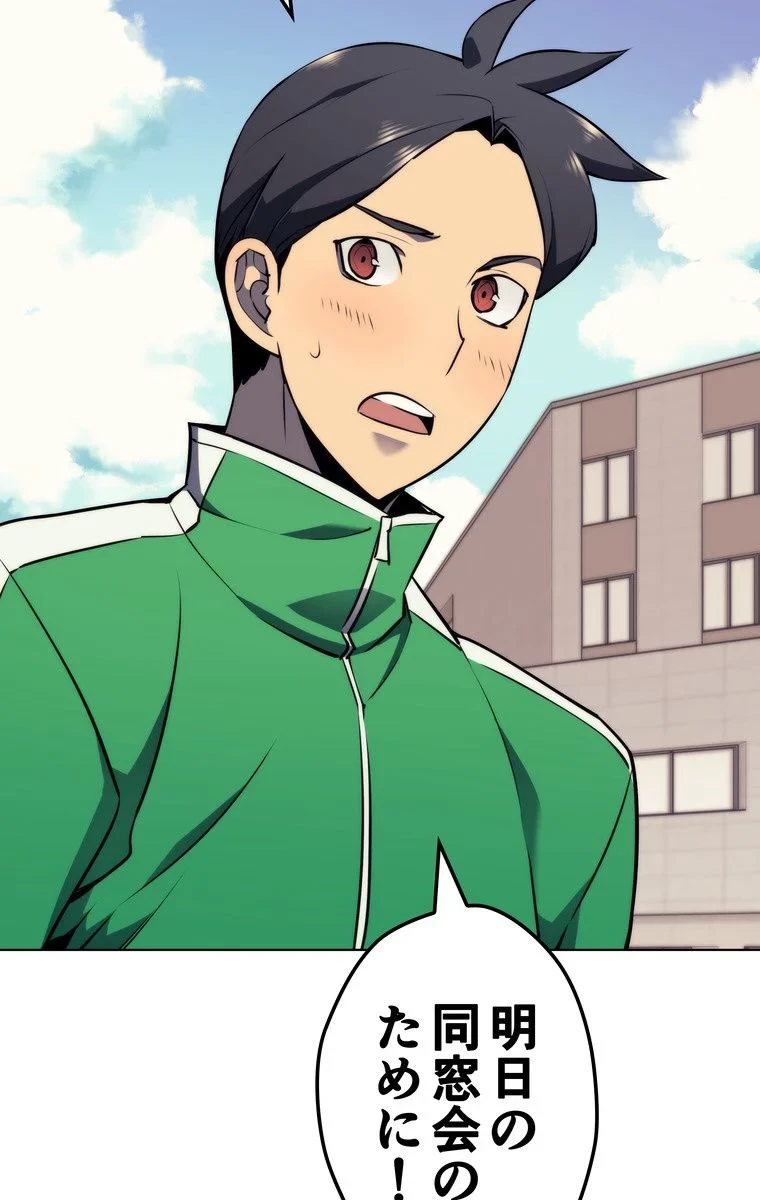 テムパル〜アイテムの力〜 第53話 - 19