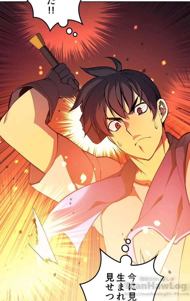 テムパル〜アイテムの力〜 第52話 - 44