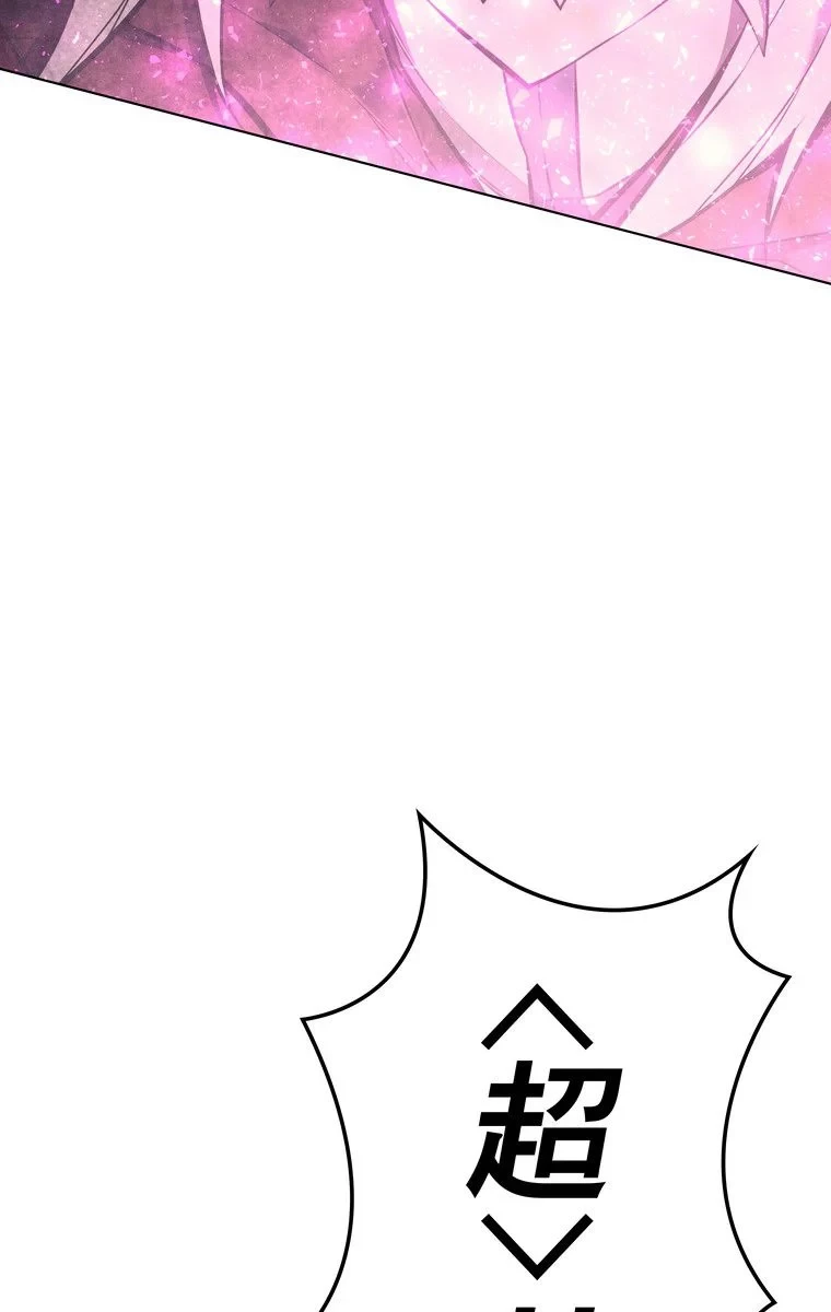 テムパル〜アイテムの力〜 第54話 - 7