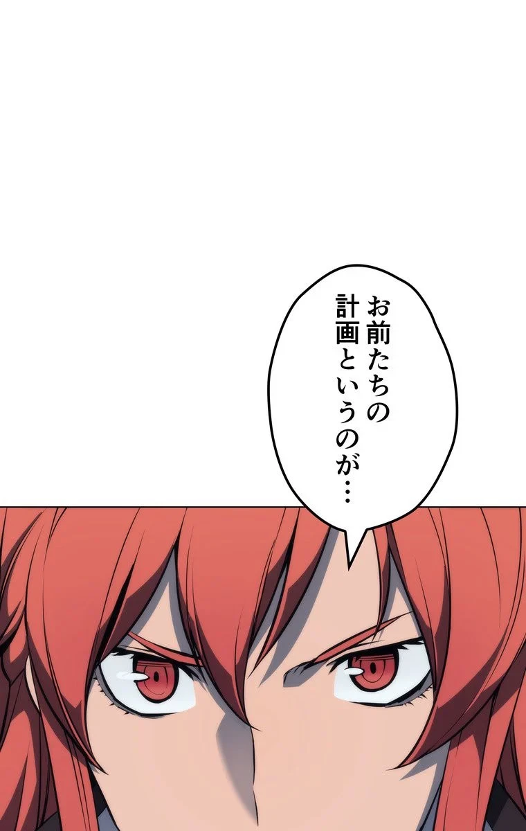 テムパル〜アイテムの力〜 第50話 - 124