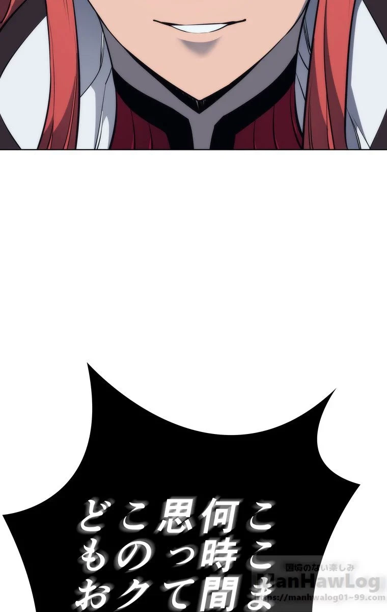 テムパル〜アイテムの力〜 第50話 - 125