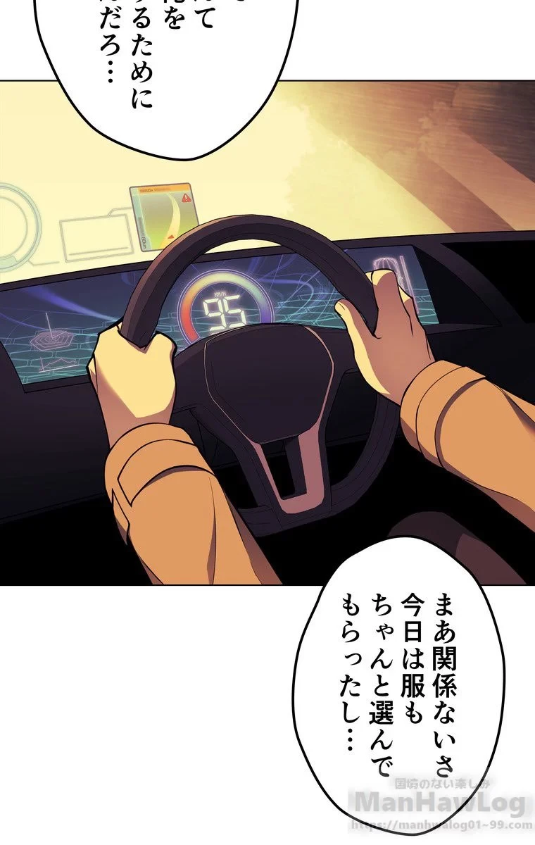 テムパル〜アイテムの力〜 第53話 - 23