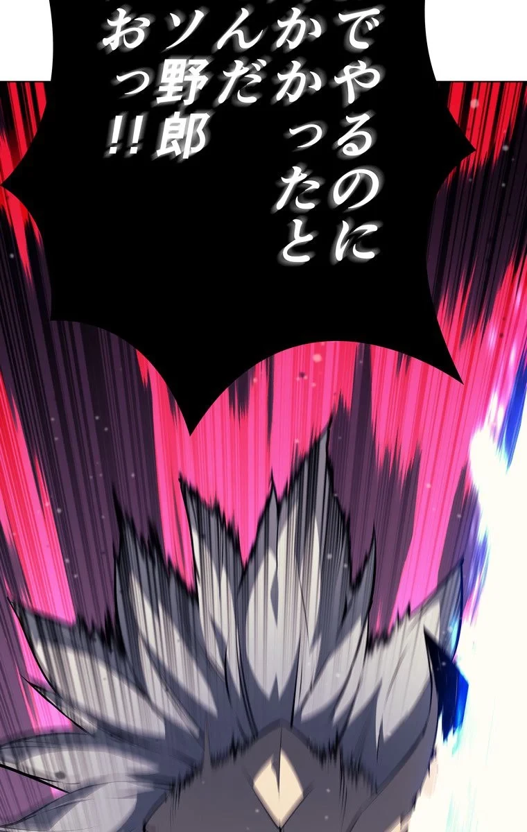 テムパル〜アイテムの力〜 第50話 - 126