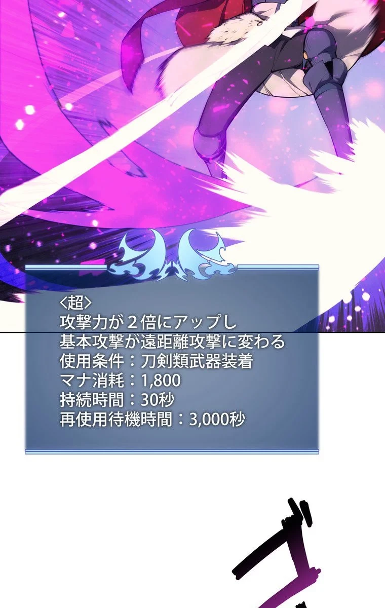 テムパル〜アイテムの力〜 第54話 - 10