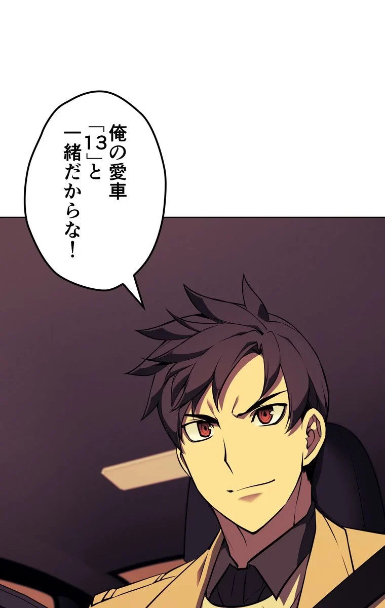 テムパル〜アイテムの力〜 第53話 - 24