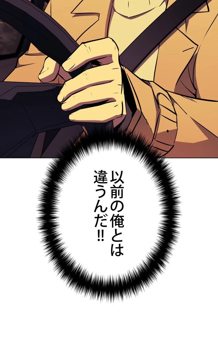 テムパル〜アイテムの力〜 第53話 - 25