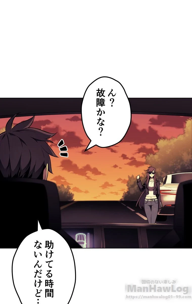 テムパル〜アイテムの力〜 第53話 - 26