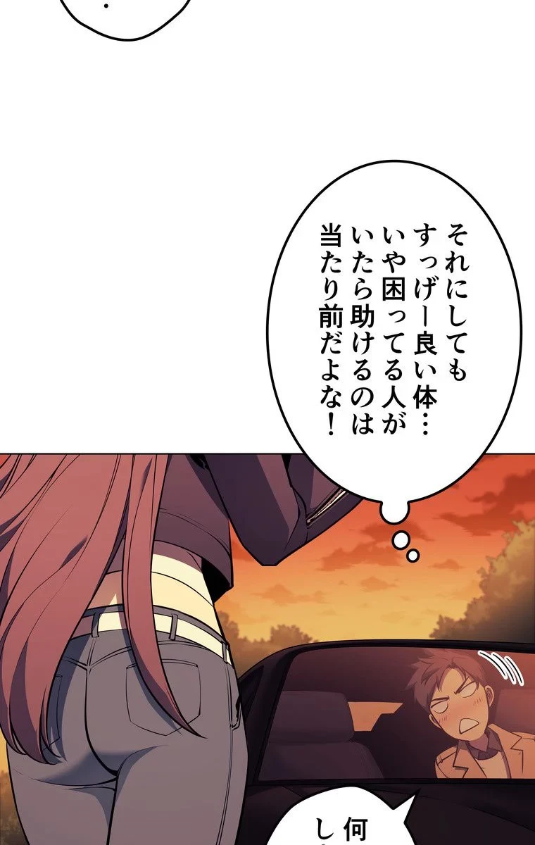 テムパル〜アイテムの力〜 第53話 - 27