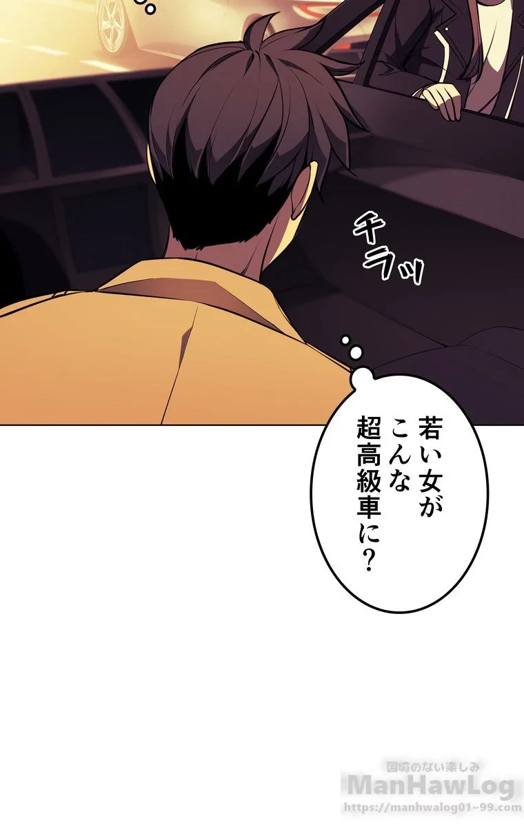 テムパル〜アイテムの力〜 第53話 - 29