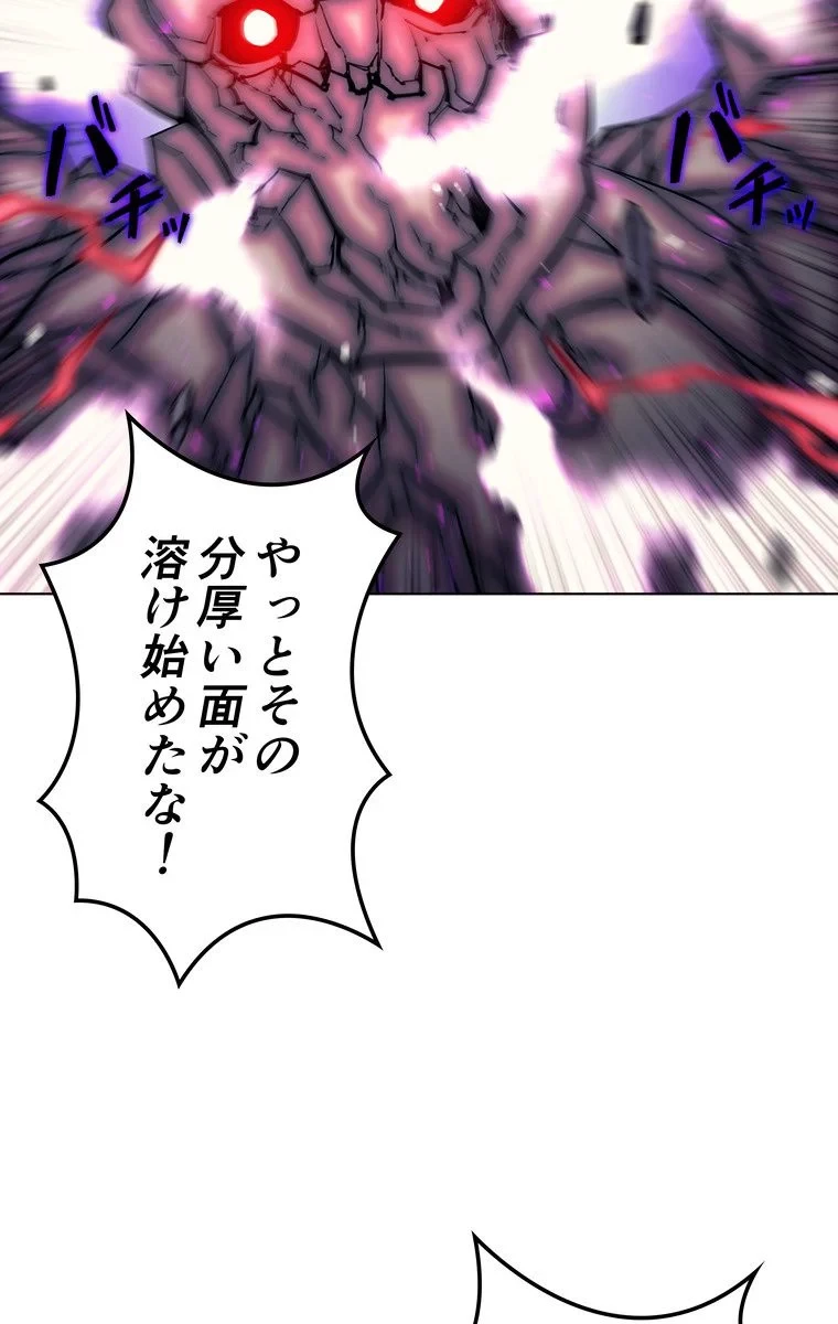 テムパル〜アイテムの力〜 第54話 - 16