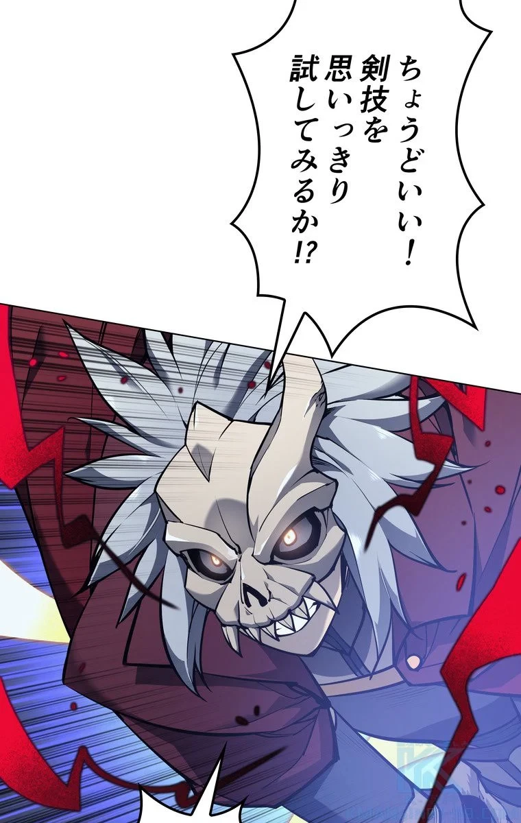 テムパル〜アイテムの力〜 第54話 - 17