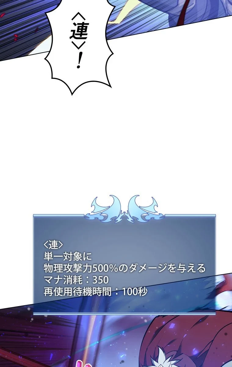 テムパル〜アイテムの力〜 第54話 - 18