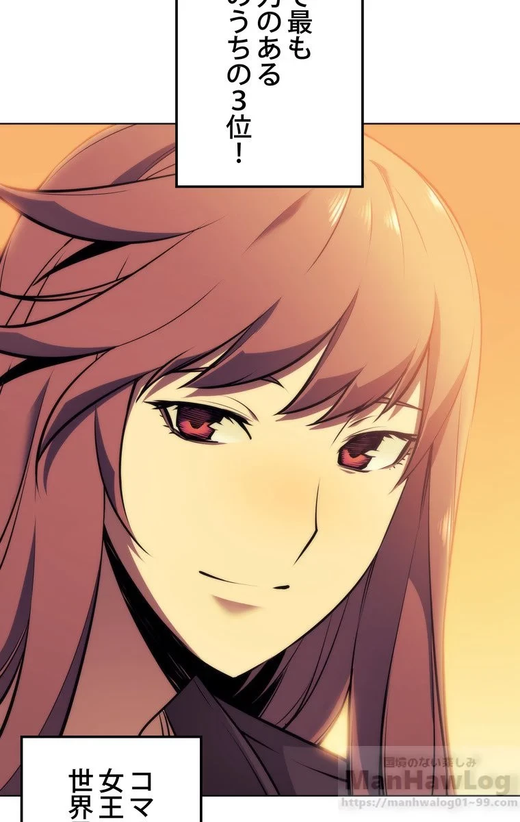 テムパル〜アイテムの力〜 第53話 - 35