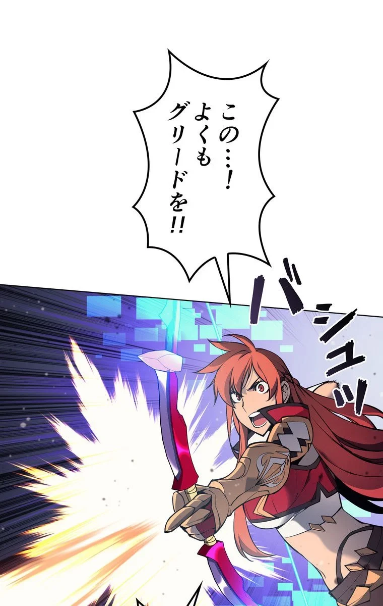 テムパル〜アイテムの力〜 第55話 - 7