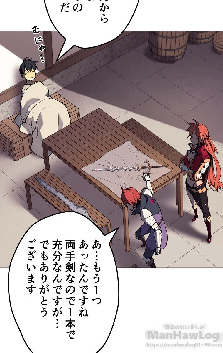 テムパル〜アイテムの力〜 第52話 - 59