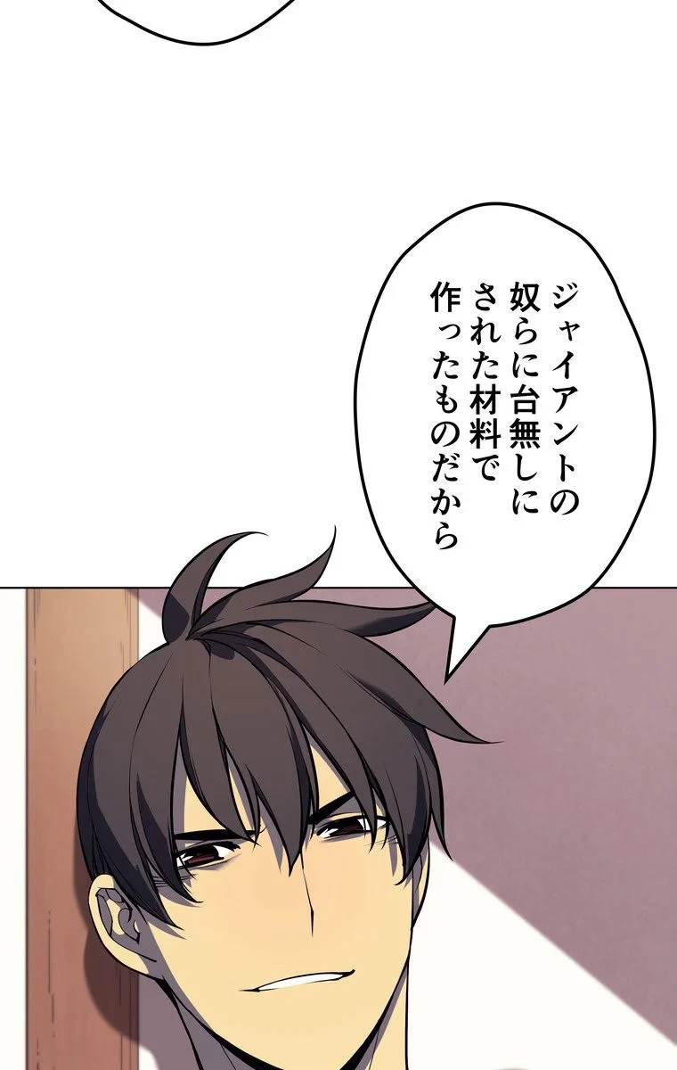 テムパル〜アイテムの力〜 第52話 - 60