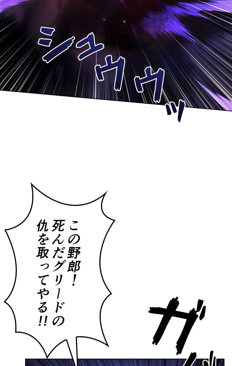 テムパル〜アイテムの力〜 第55話 - 9