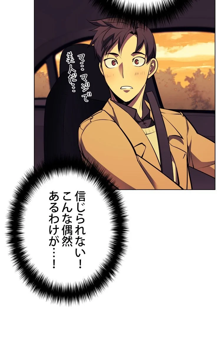 テムパル〜アイテムの力〜 第53話 - 37