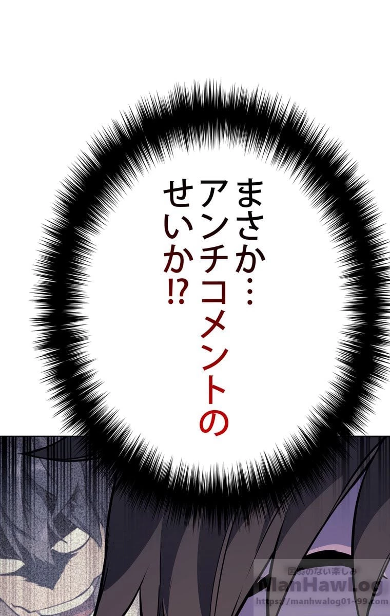 テムパル〜アイテムの力〜 第53話 - 38